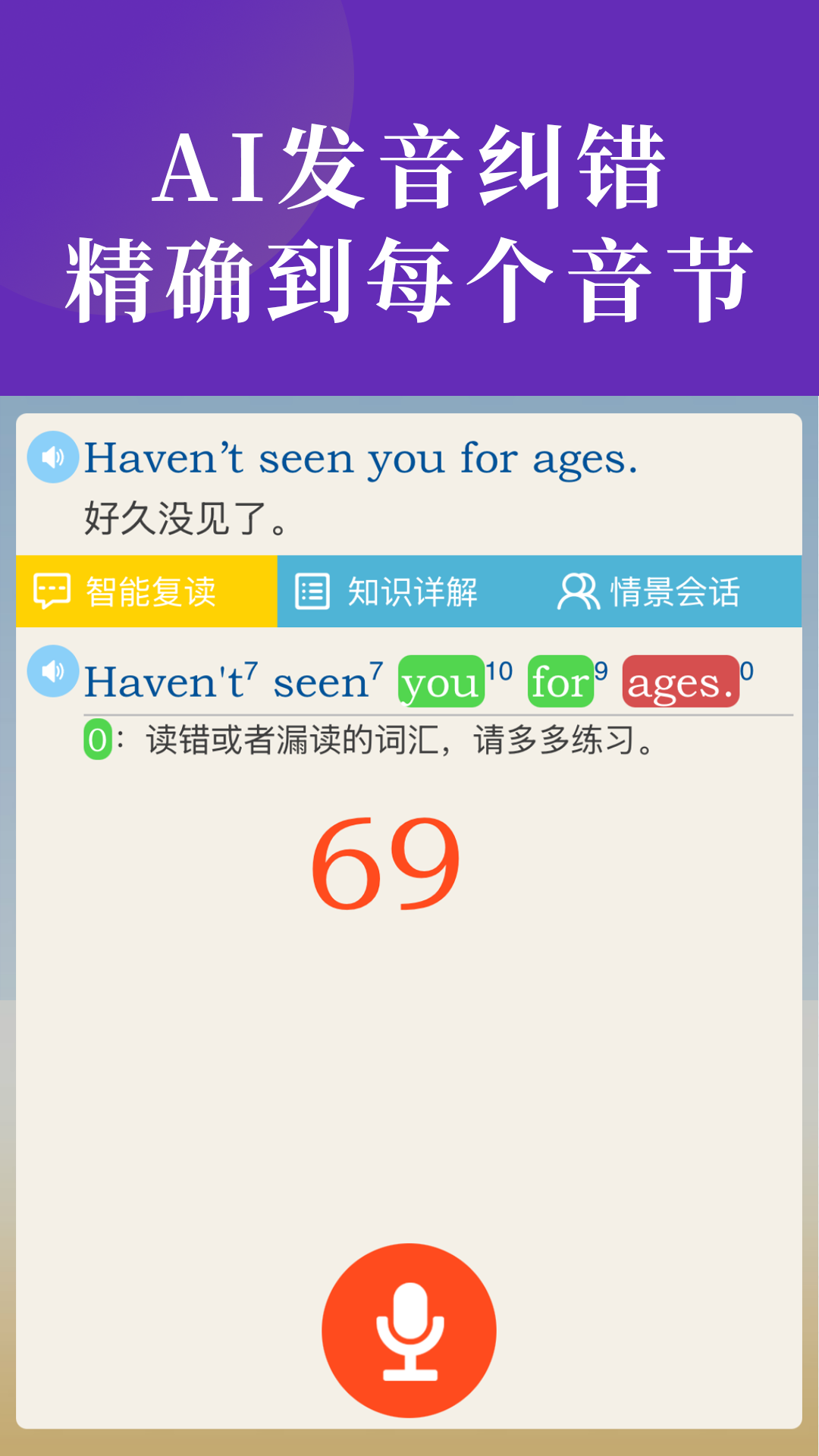 精彩截图-英语教材同步辅导2026官方新版