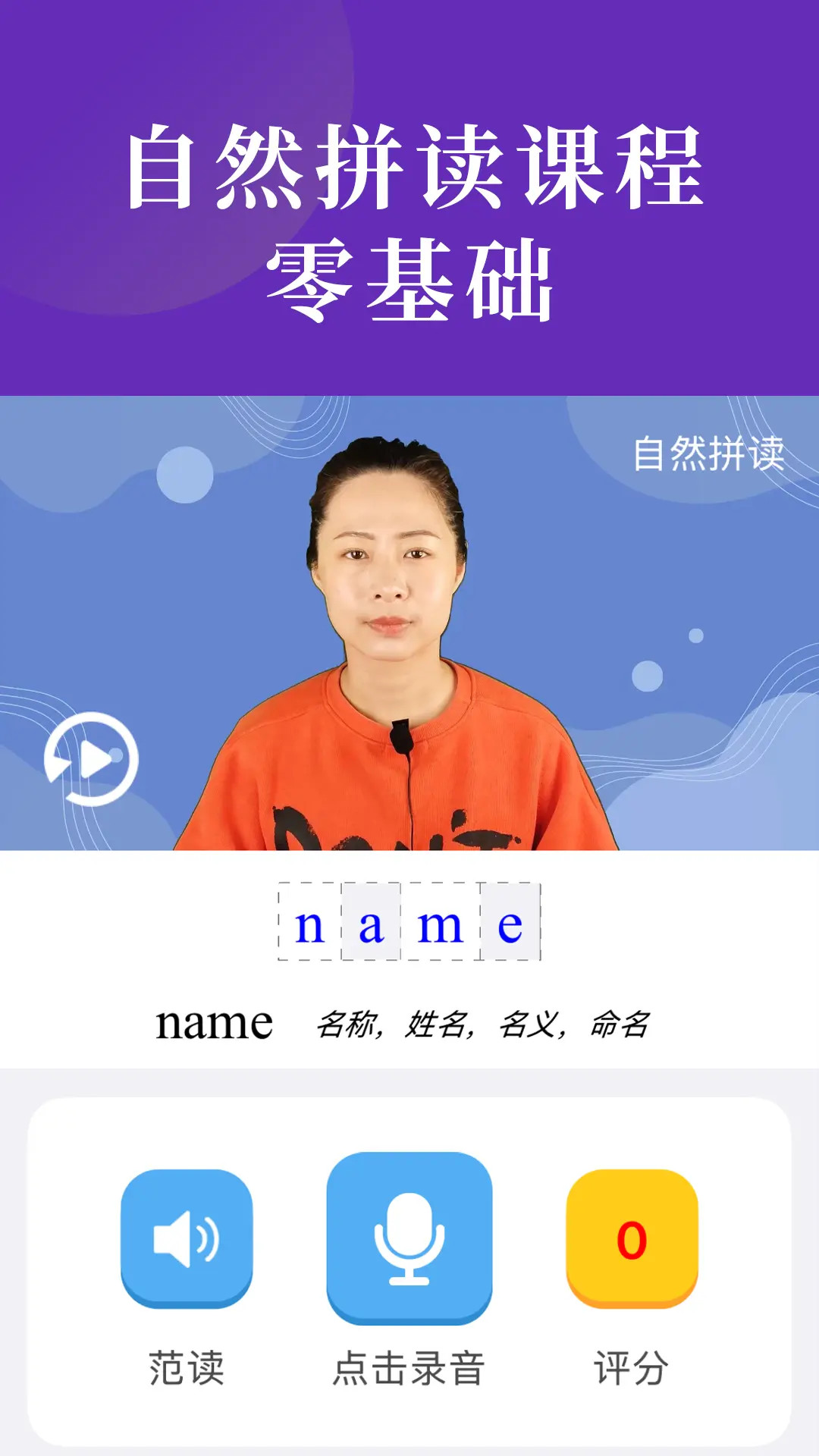 精彩截图-英语教材同步辅导2026官方新版