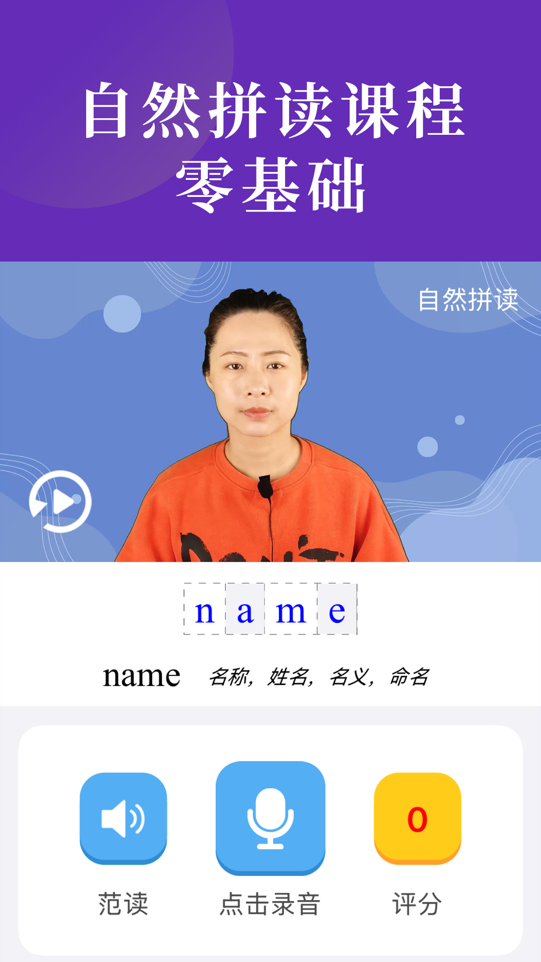 精彩截图-英语教材同步辅导2026官方新版