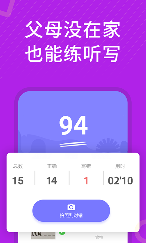 精彩截图-英语教材同步辅导2026官方新版