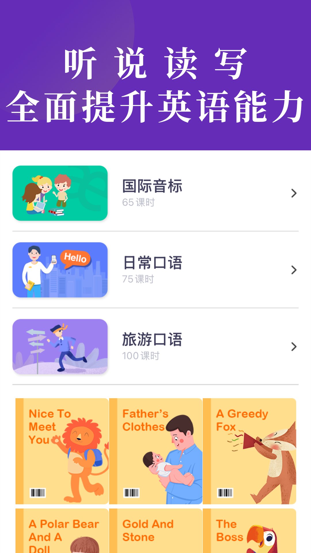 精彩截图-英语教材同步辅导2026官方新版