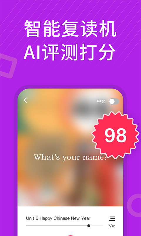 精彩截图-英语教材同步辅导2026官方新版