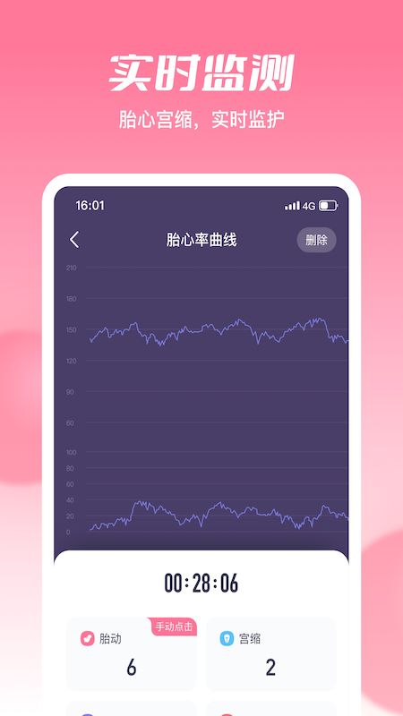 朵尔监护截图