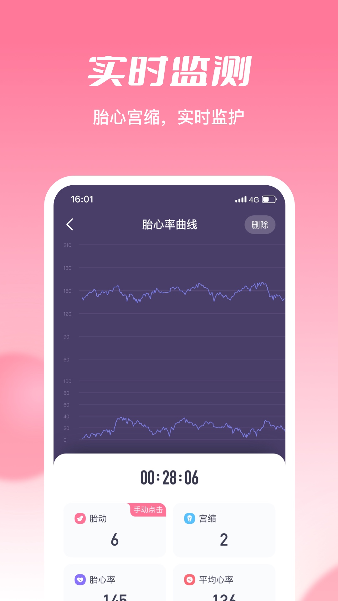 精彩截图-朵尔监护2026官方新版