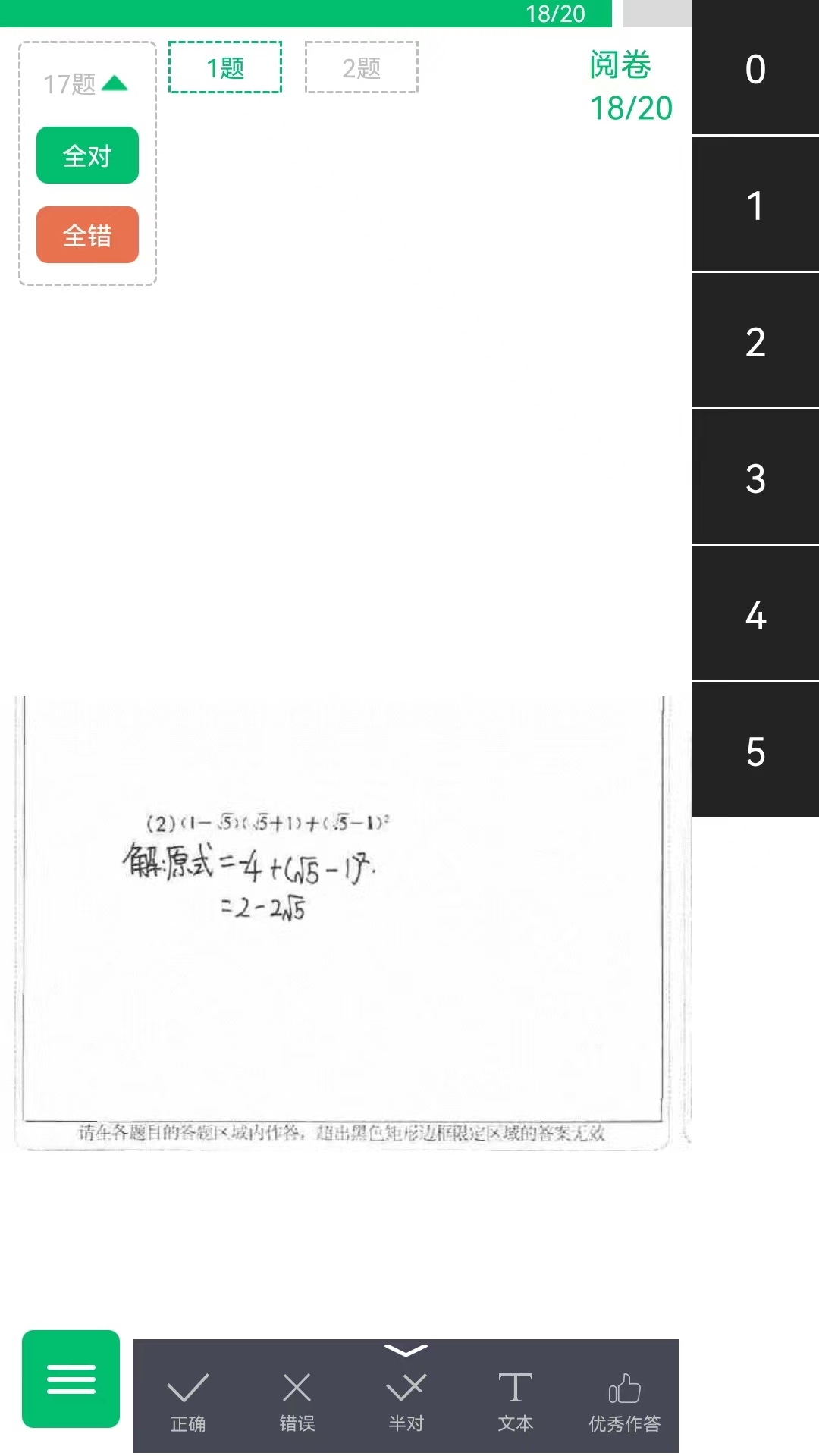 精彩截图-悦卷通2025官方新版