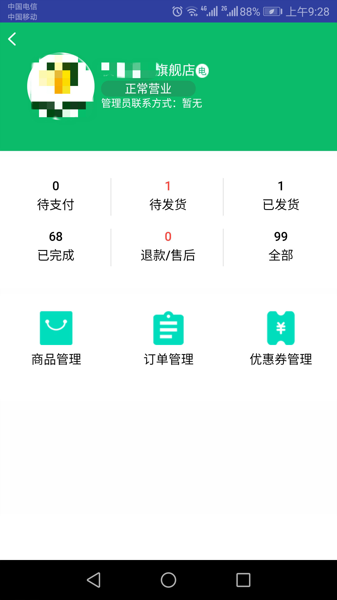 精彩截图-黔农云商户端2026官方新版