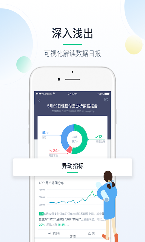 精彩截图-掌上神策2026官方新版