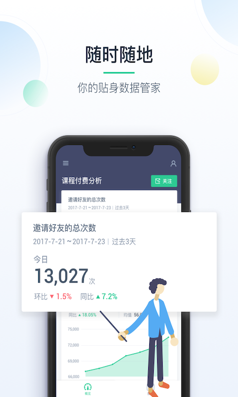 精彩截图-掌上神策2026官方新版