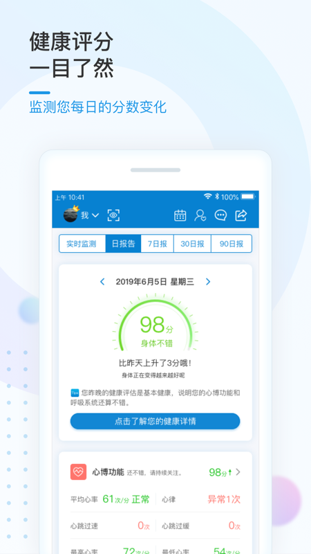 精彩截图-振知健康2026官方新版