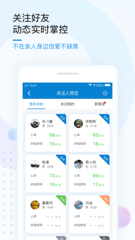 精彩截图-振知健康2026官方新版