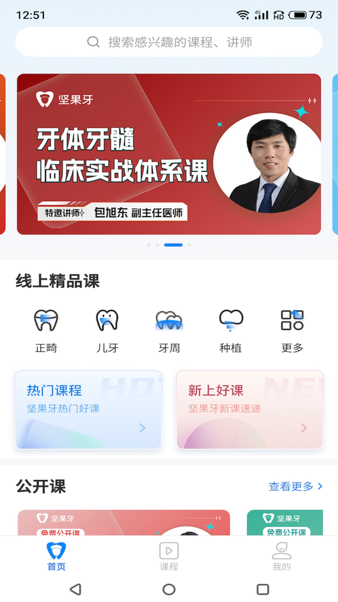 精彩截图-坚果牙2026官方新版