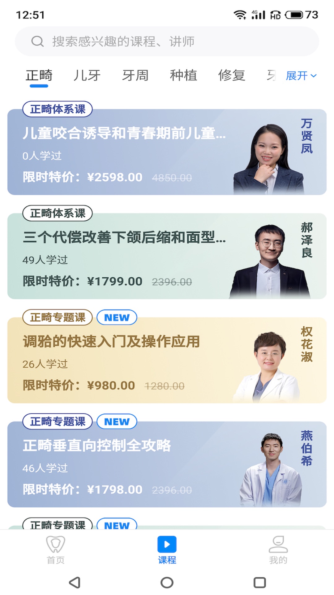 精彩截图-坚果牙2026官方新版