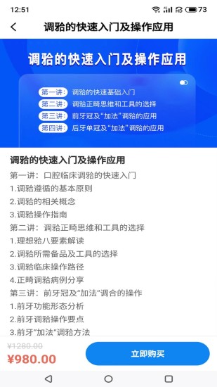 精彩截图-坚果牙2024官方新版