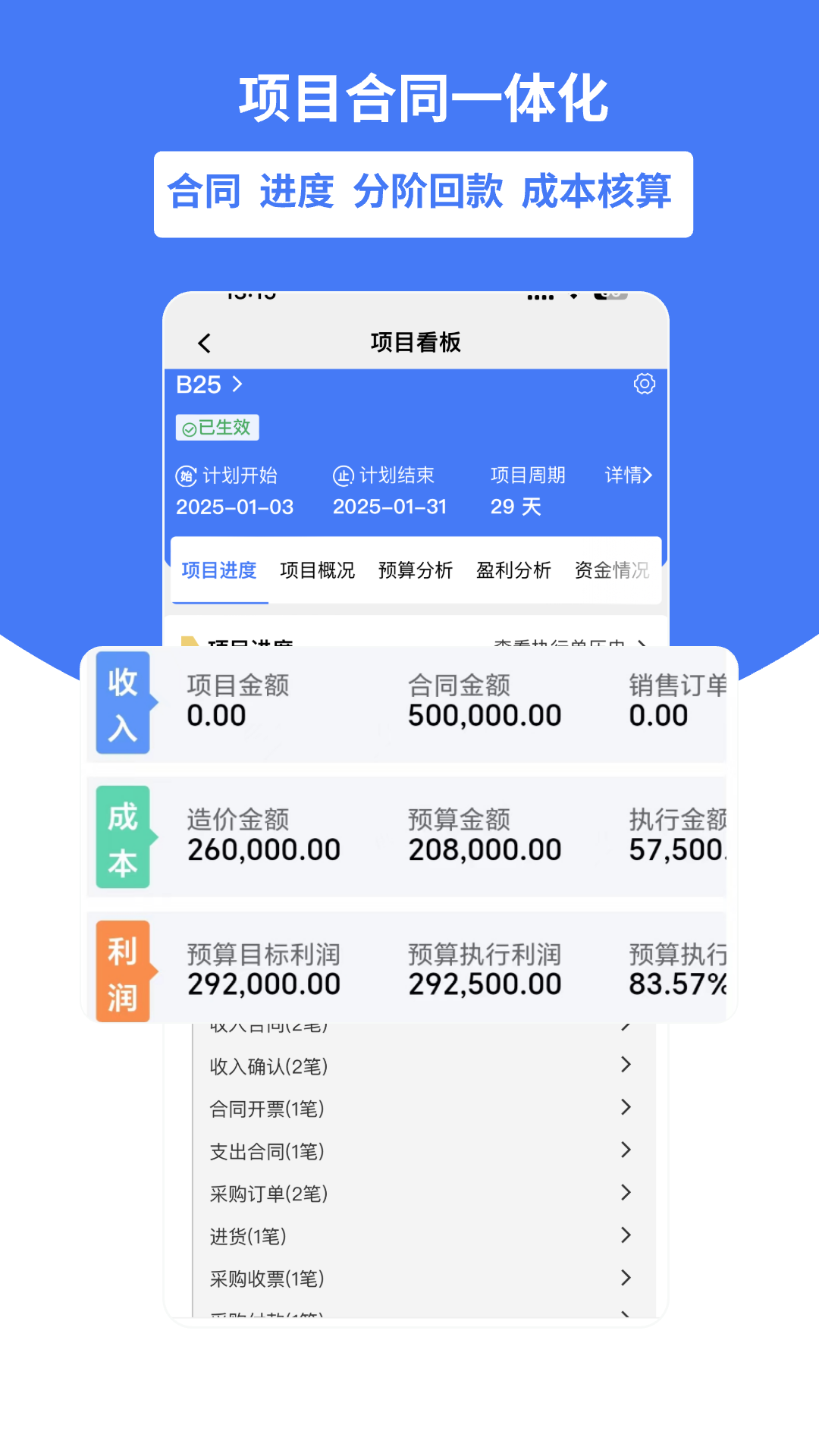 精彩截图-好业财2025官方新版