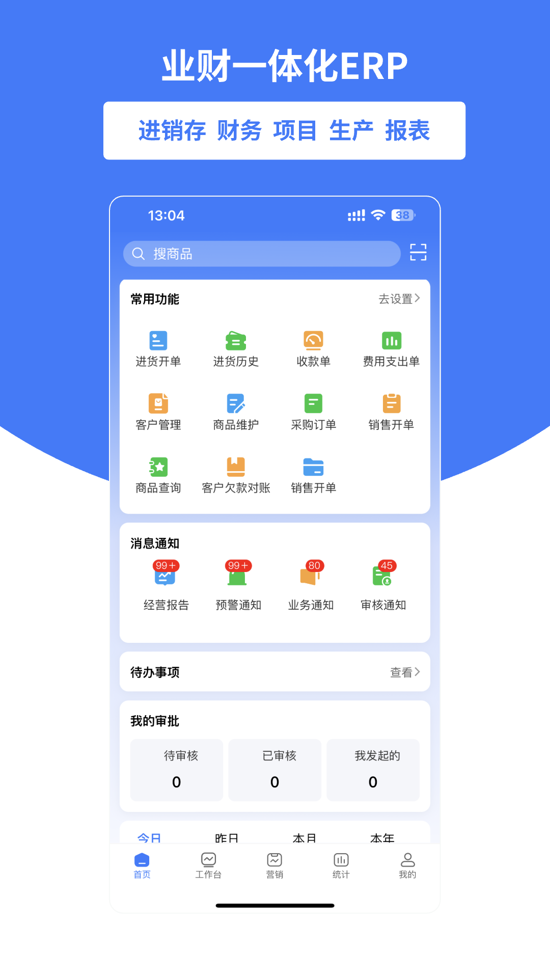 精彩截图-好业财2025官方新版