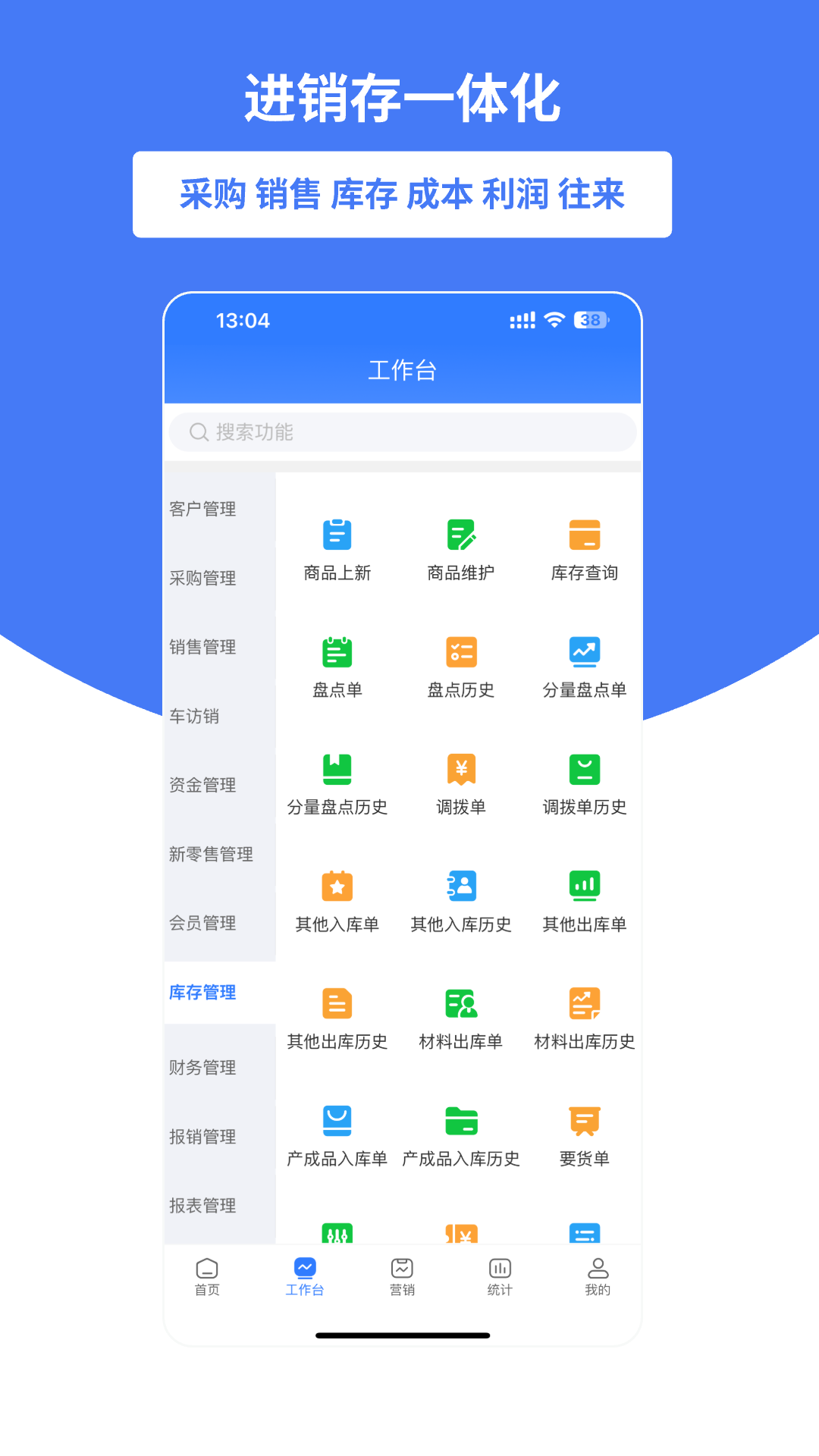 精彩截图-好业财2025官方新版