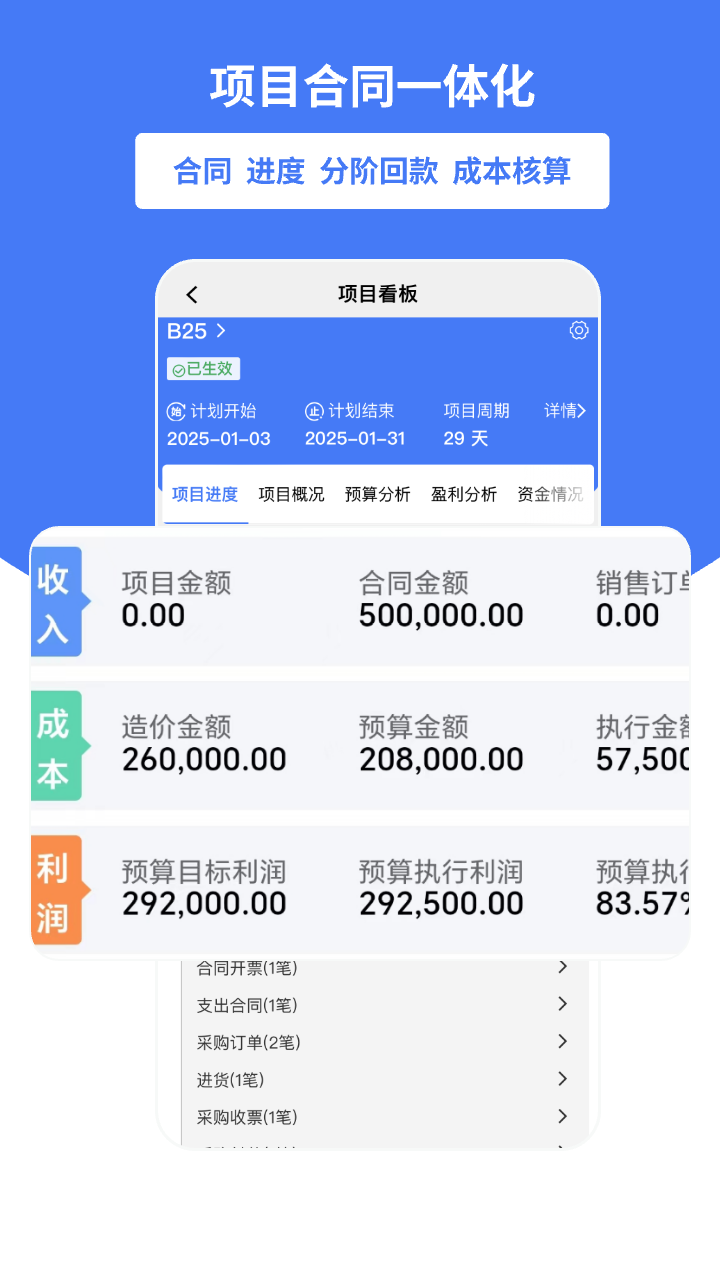 精彩截图-好业财2026官方新版