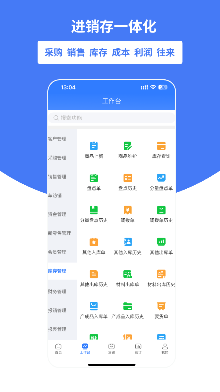 精彩截图-好业财2026官方新版