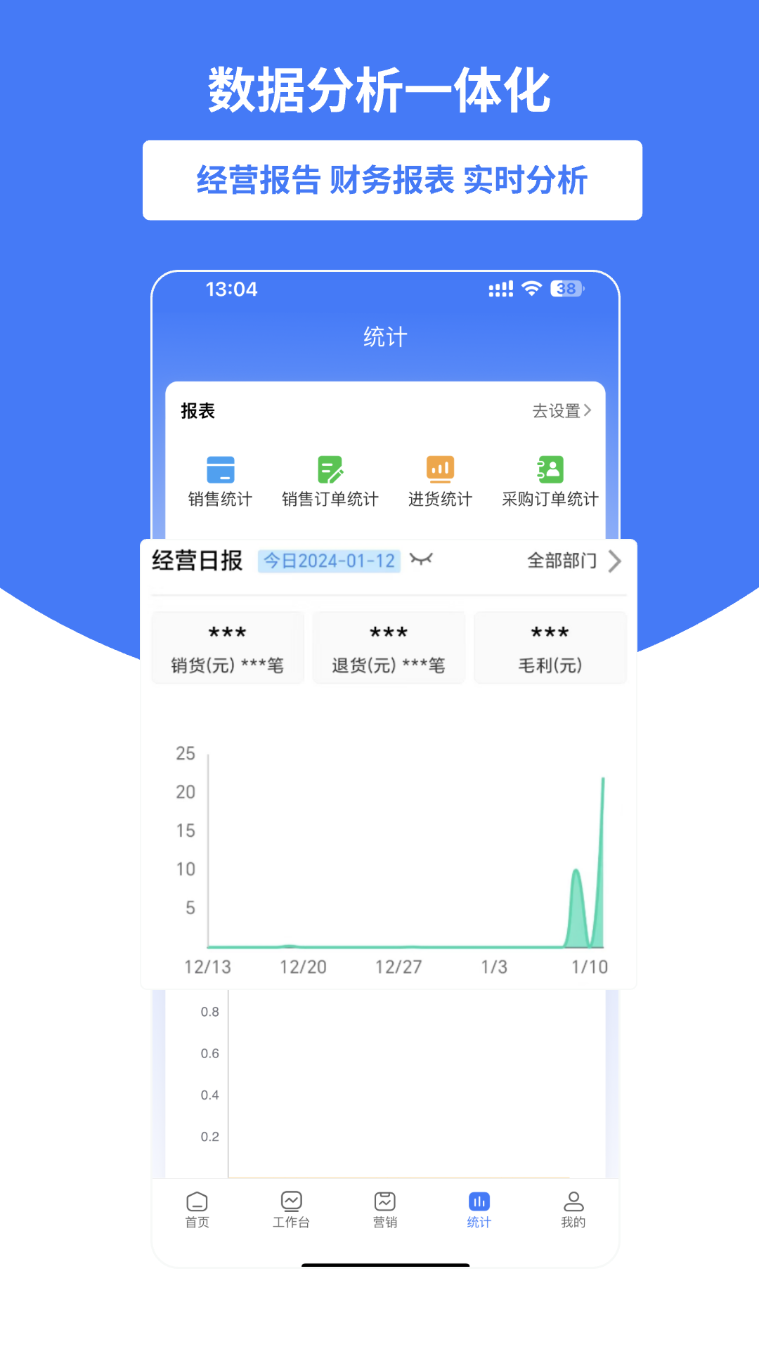 精彩截图-好业财2025官方新版
