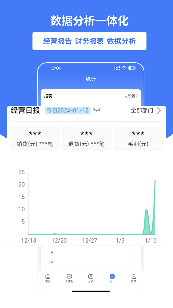 精彩截图-好业财2026官方新版