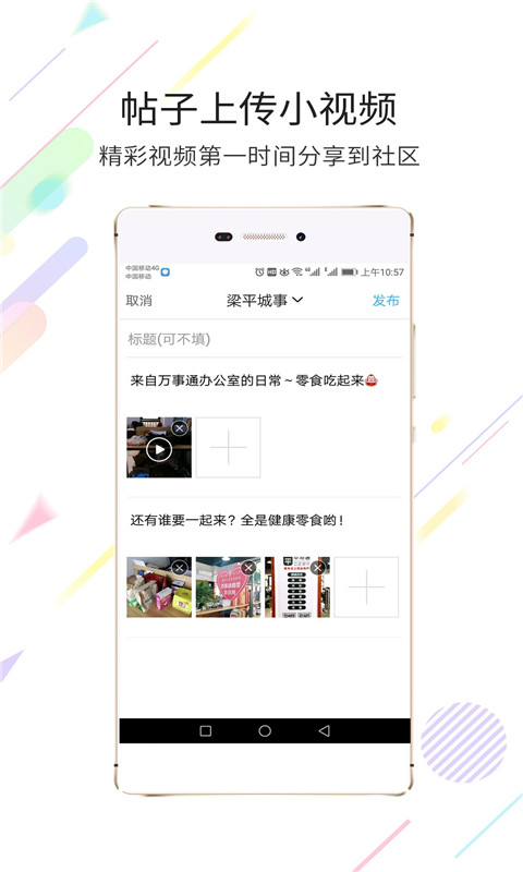 精彩截图-梁平万事通2026官方新版