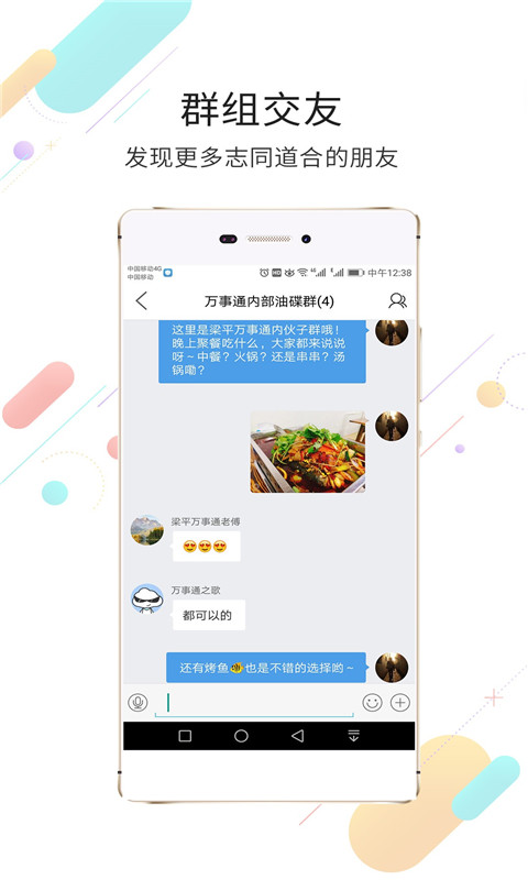 精彩截图-梁平万事通2026官方新版