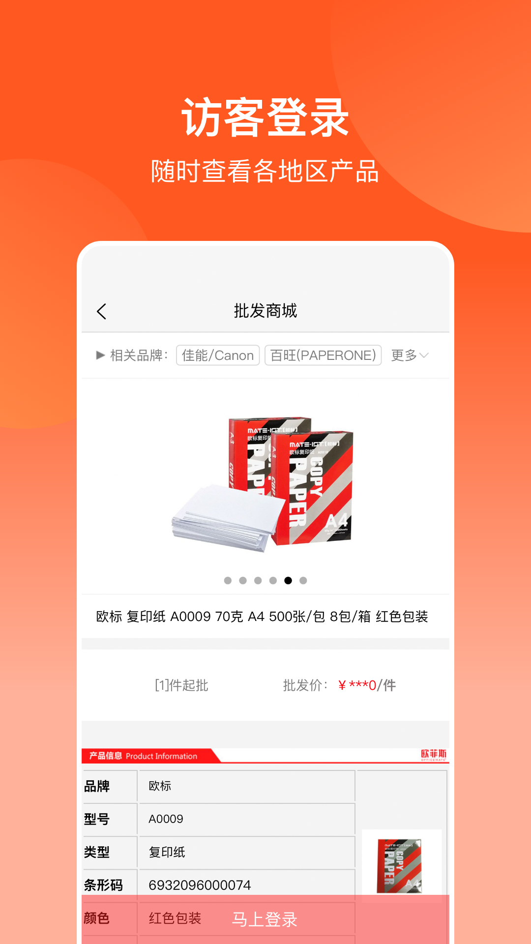 精彩截图-批发购2026官方新版