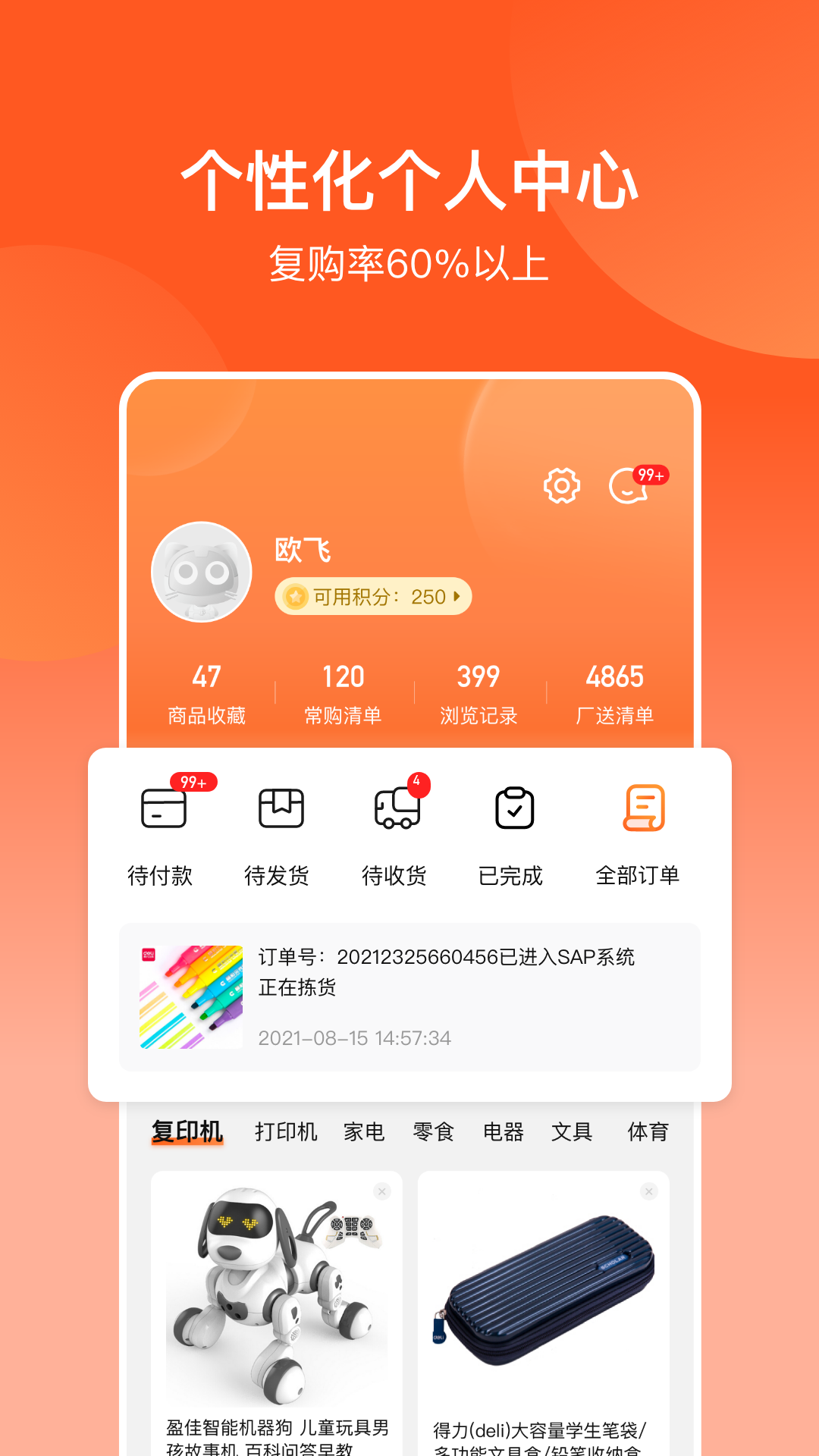 精彩截图-批发购2026官方新版