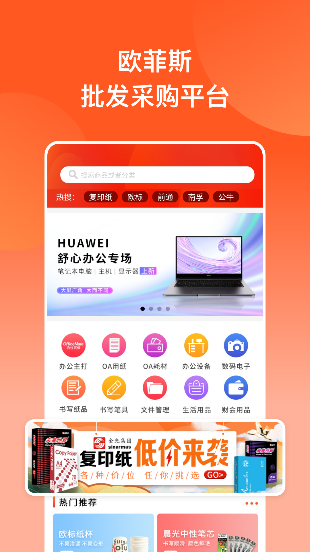 精彩截图-批发购2026官方新版