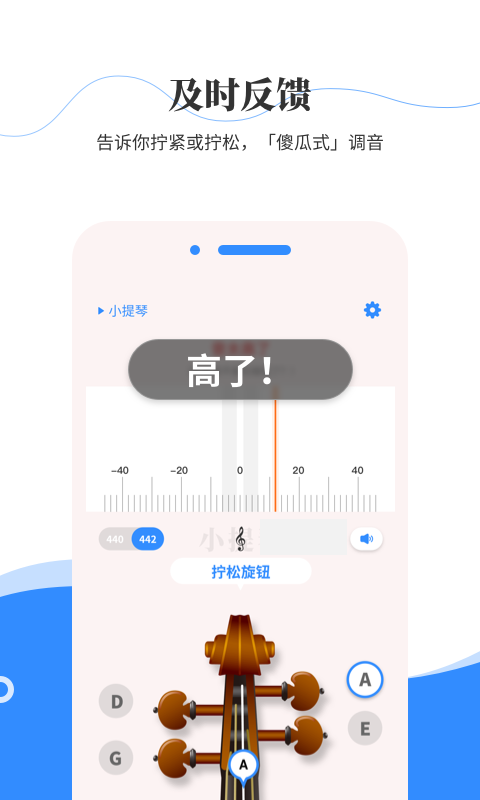 极简调音器截图