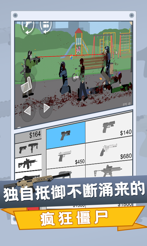 精彩截圖-平面僵尸2023官方新版