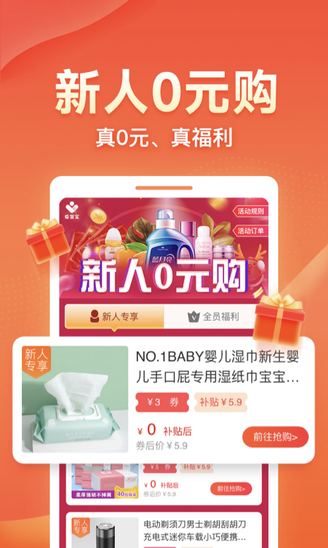 精彩截图-爱客宝2026官方新版