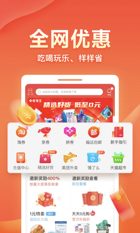 精彩截图-爱客宝2026官方新版