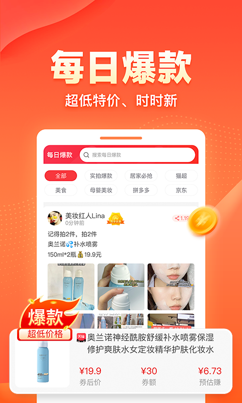 精彩截图-爱客宝2026官方新版