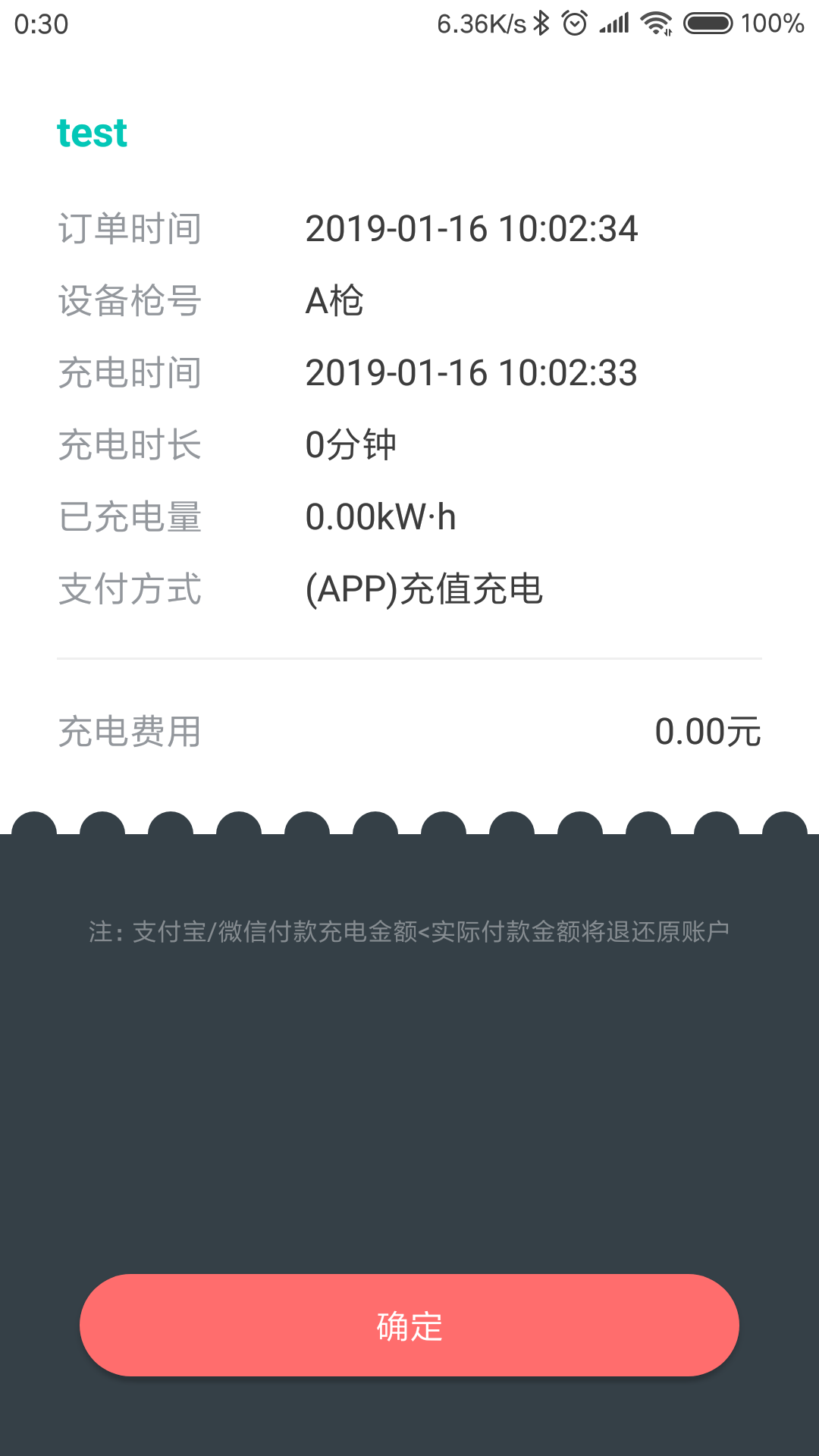 精彩截图-国投充电2025官方新版