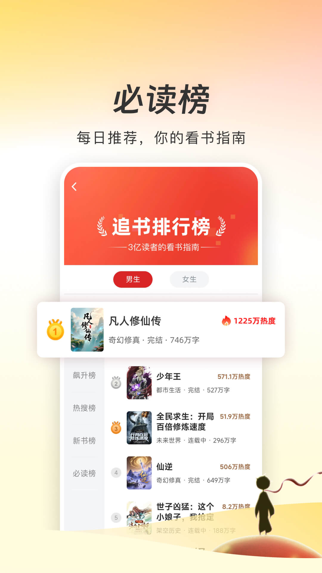 精彩截图-追书神器免费版2026官方新版