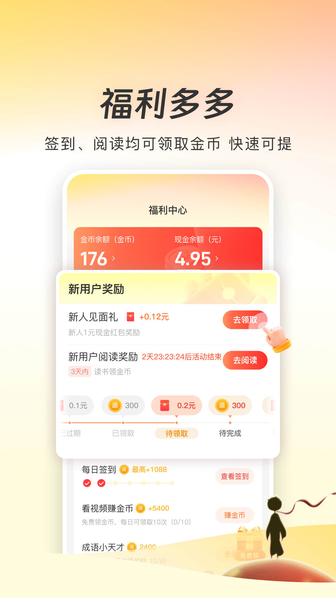 精彩截图-追书神器免费版2026官方新版