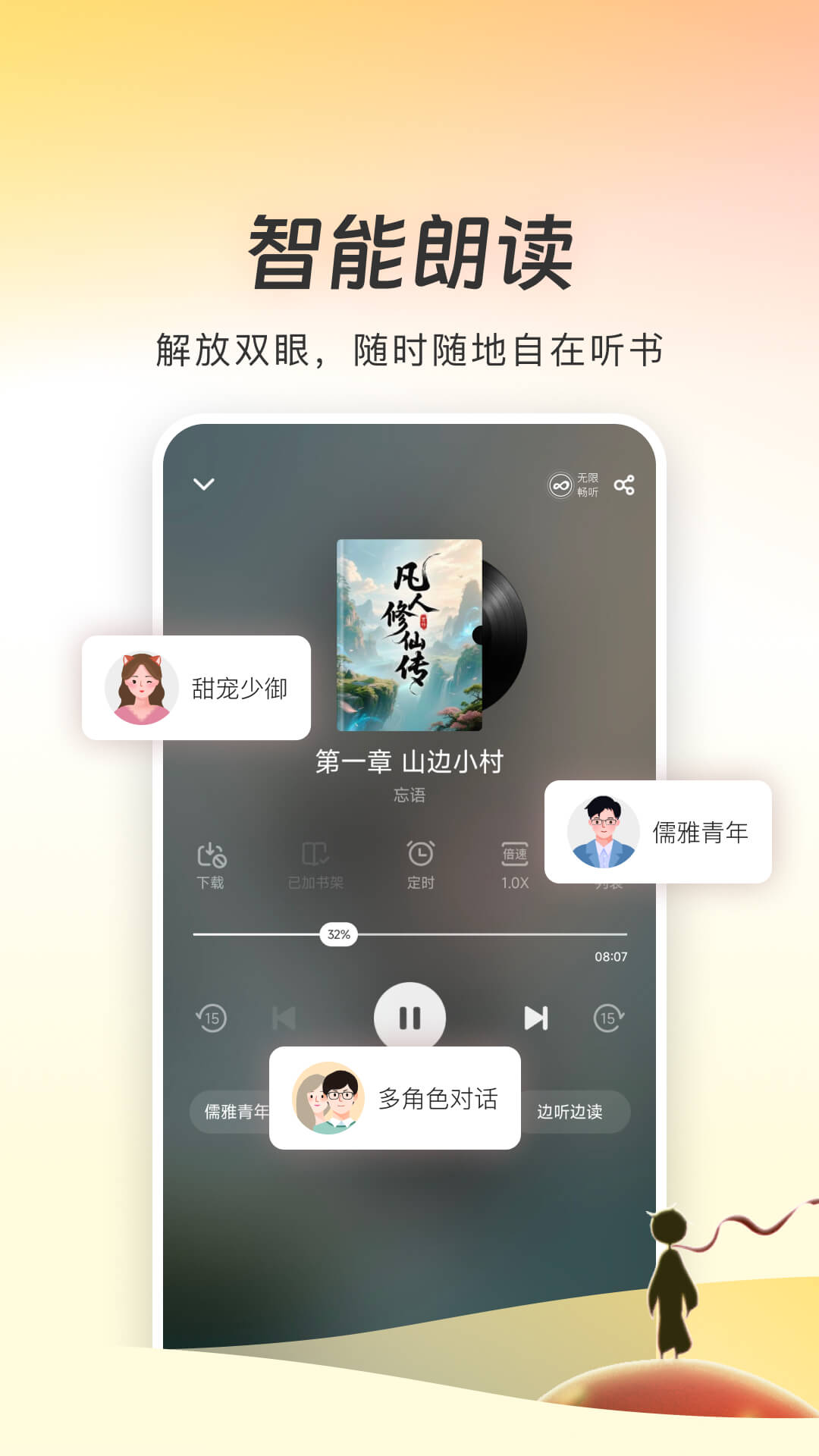 精彩截图-追书神器免费版2026官方新版