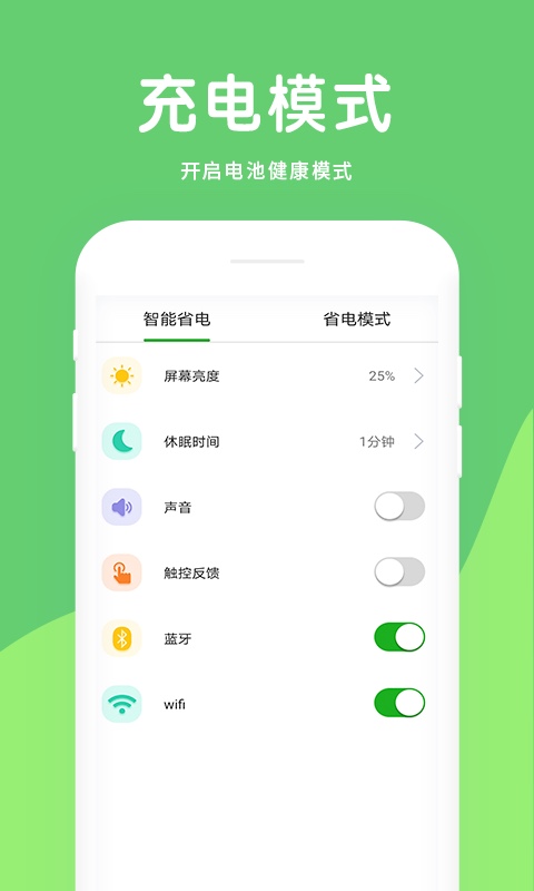精彩截图-大象电池医生2025官方新版