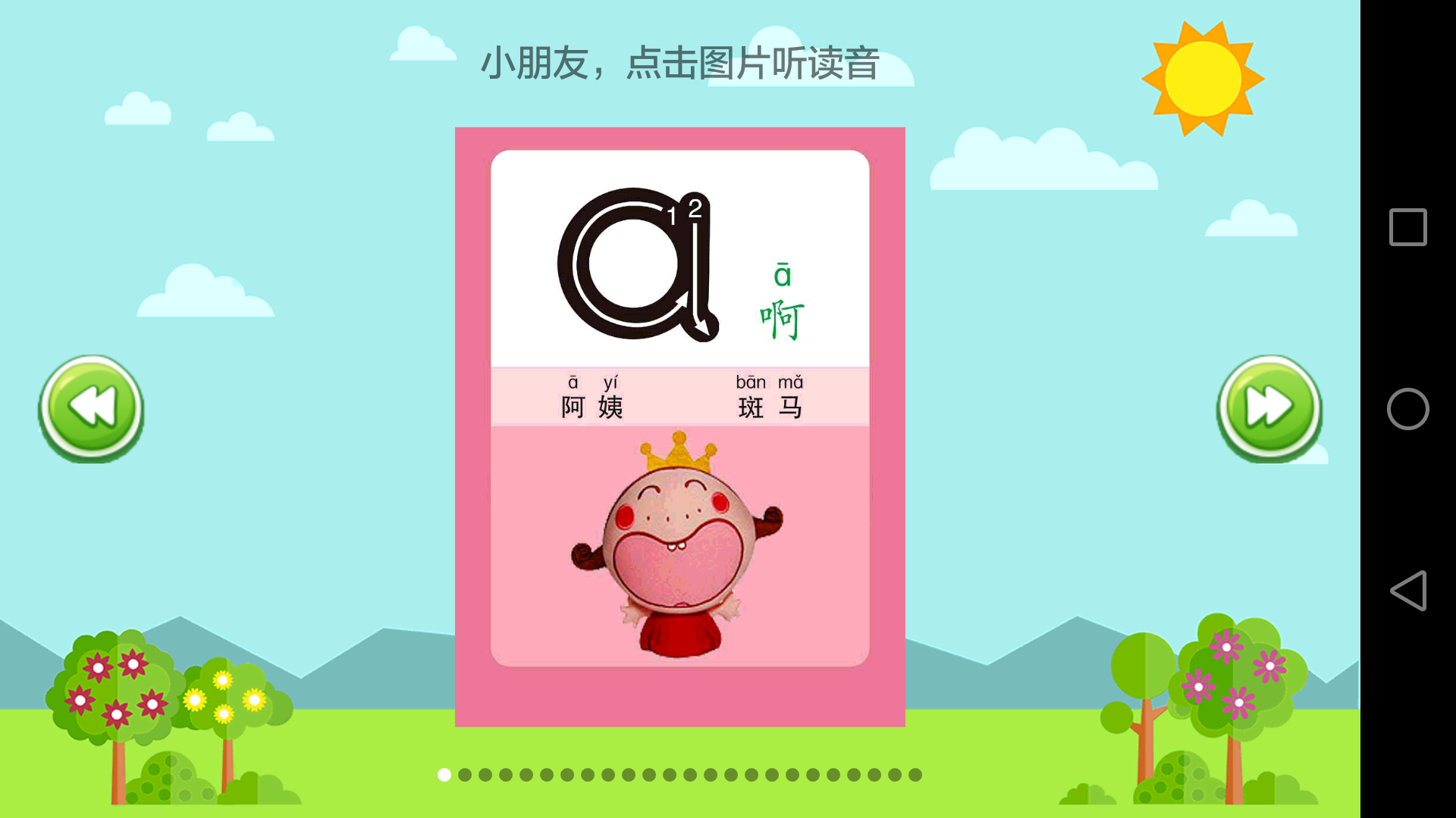 精彩截图-小学语文2025官方新版