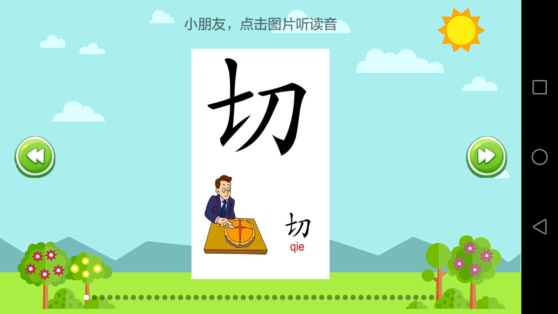 精彩截图-小学语文2025官方新版
