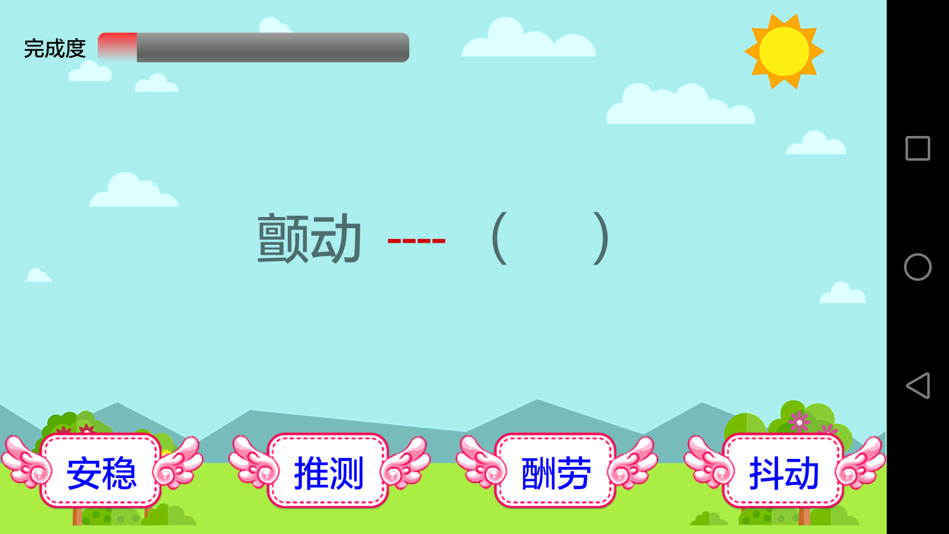 精彩截图-小学语文2026官方新版