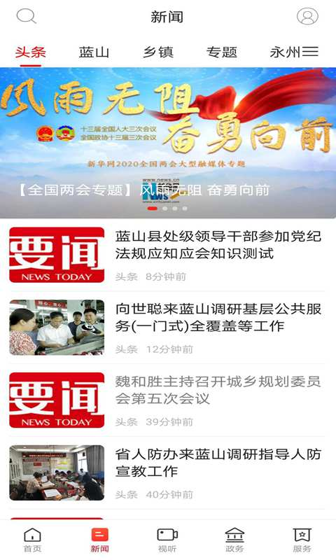 精彩截图-新蓝山2026官方新版