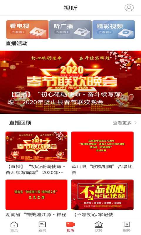 精彩截图-新蓝山2026官方新版