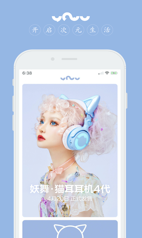 精彩截图-YOWU2025官方新版