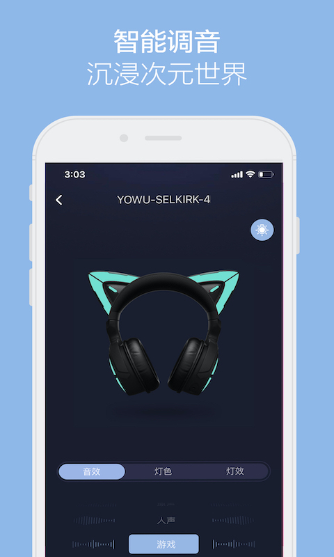 精彩截图-YOWU2025官方新版