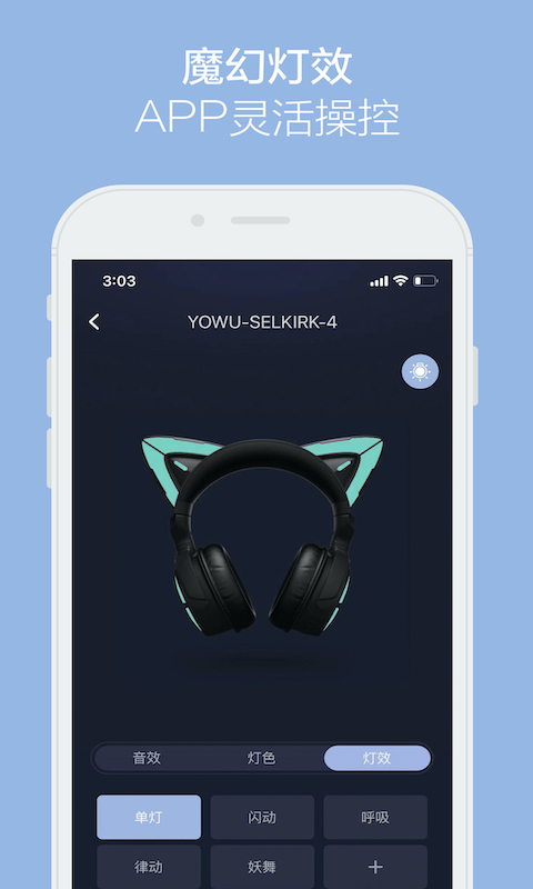 精彩截图-YOWU2025官方新版