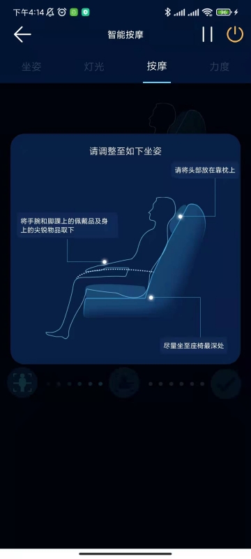 精彩截图-奥佳华健康管家2025官方新版