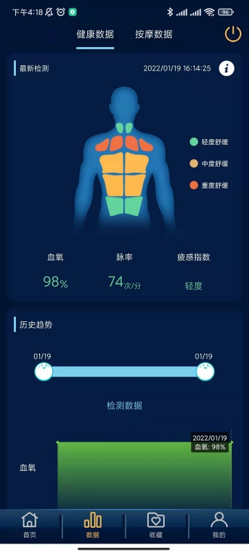 精彩截图-奥佳华健康管家2025官方新版