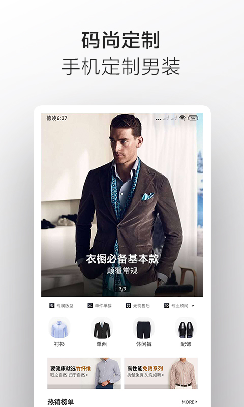 精彩截图-码尚轻定制2026官方新版